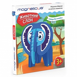 Игрушка сборная из мягких элементов из серии Животные – Слон (Magneticus, ANM-001)